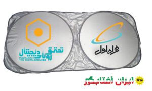 مزایای استفاده از آفتابگیر تبلیغاتی خودرو