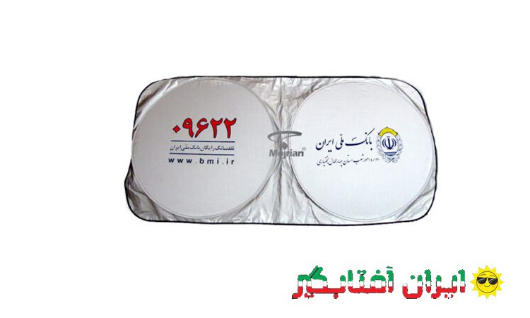 از کجا آفتابگیر تبلیغاتی ارزان بخریم؟