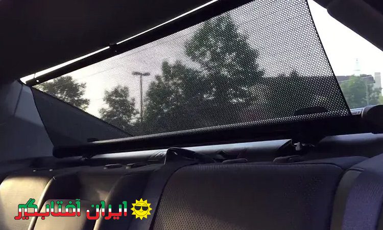 منظور از آفتابگیر رولی شیشه جلو
