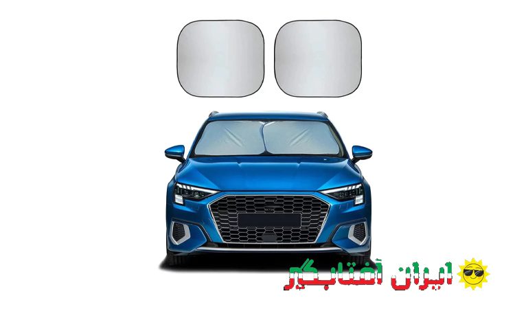 آفتابگیر مناسب خودروهای لوکس