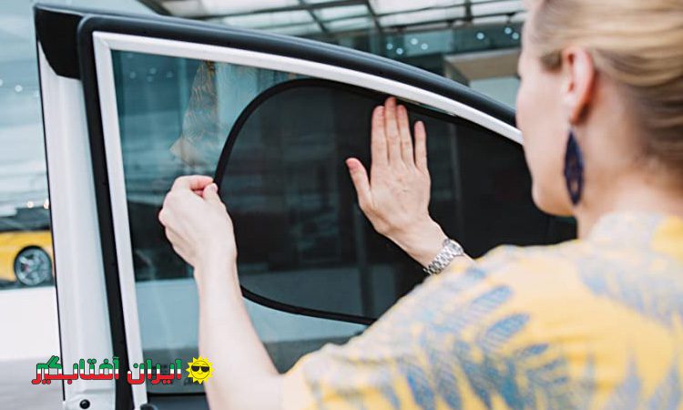 فضای کم اشغال شده با آفتابگیر خودرو