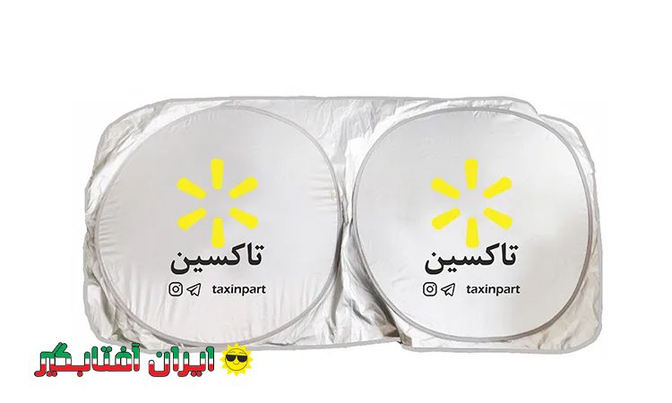 هدیه دادن آفتابگیر تبلیغاتی شرکت به کارکنان سازمان